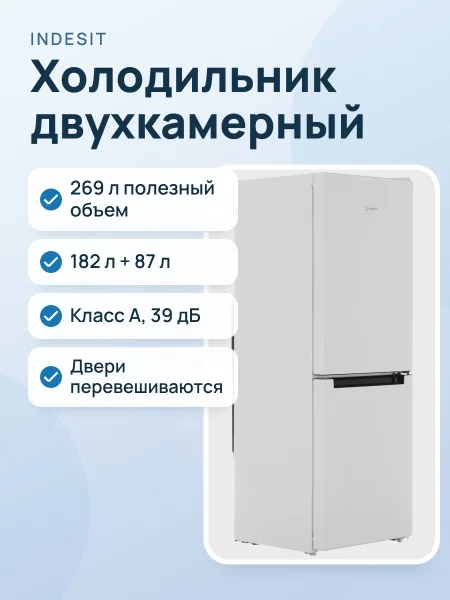 Фото товара Холодильник с морозильником   Indesit DS 3160 W белый