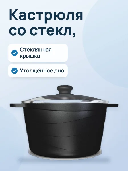 Фото товара Кастрюля со стекл, крышкой Нева Металл 4л, "Каменная" гранит 186640