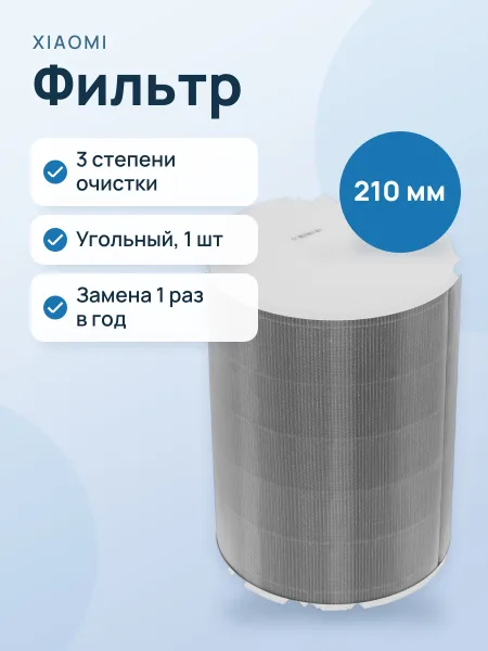 Фото товара Фильтр Xiaomi BHR5120GL