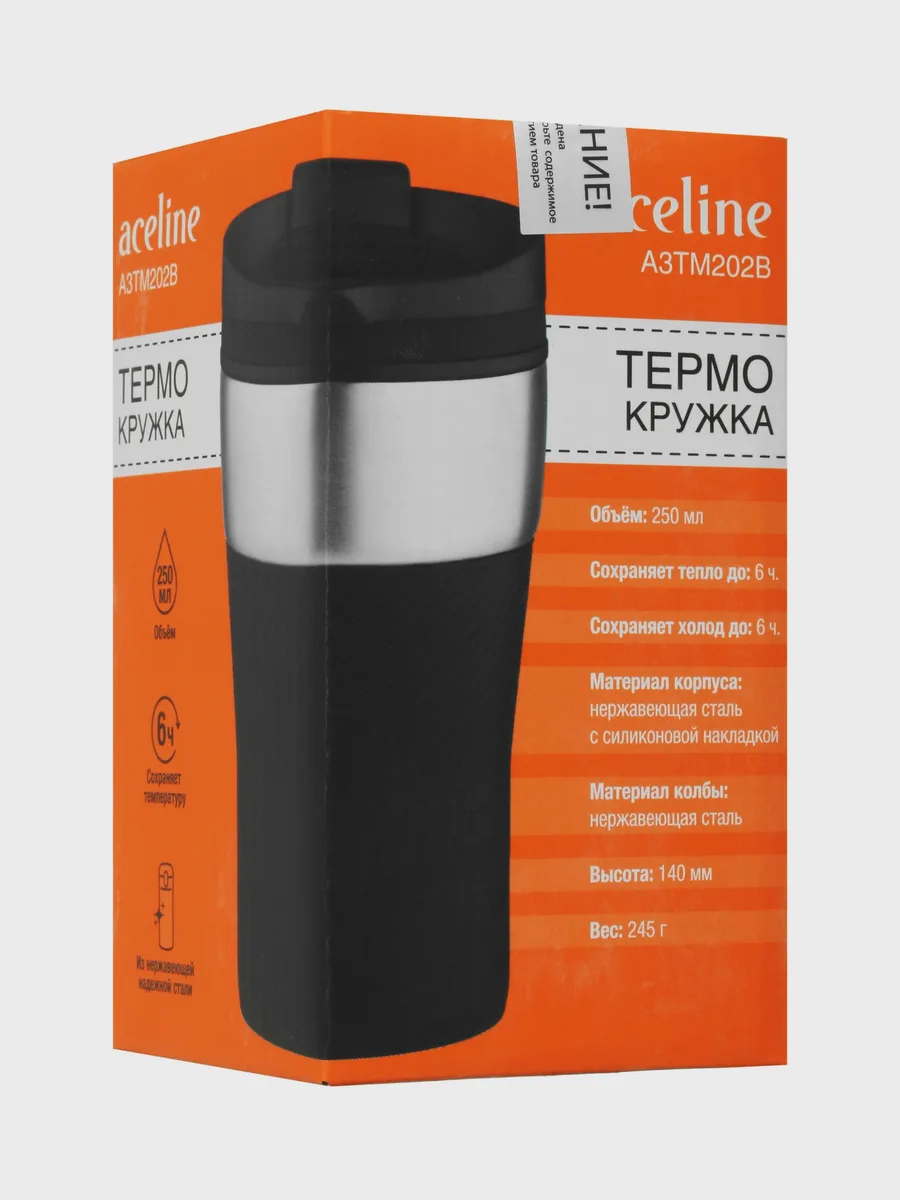 Термокружка Aceline A3TM202B 0.25 л черный — фото 8 из 8