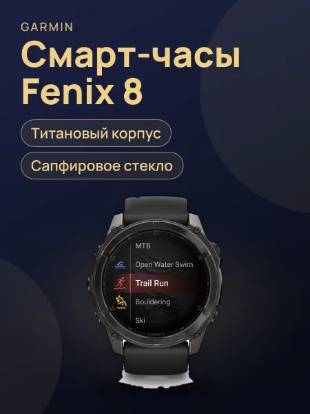 Фото товара Часы Garmin Fenix 8 51 Amoled sapphire Titan Leather band