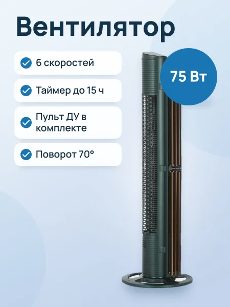 Фото товара Вентилятор Brayer BR4976  зеленый