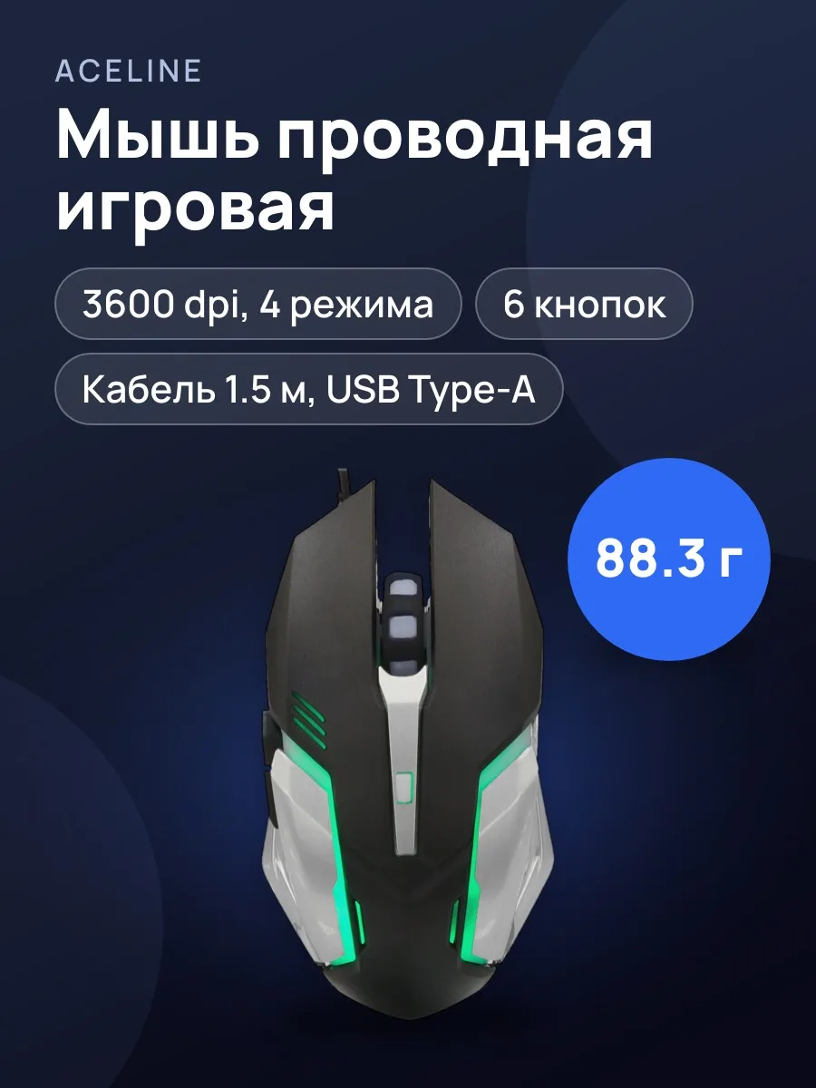 Мышь проводная Aceline GS Pride — фото 1 из 11