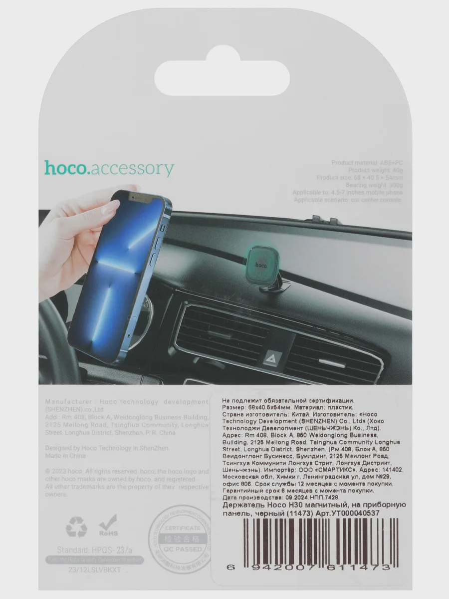 Держатель автомобильный Hoco H30 Brilliant черный — фото 7 из 11
