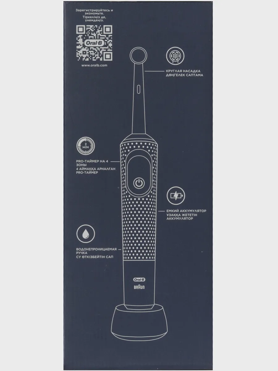 Электрическая зубная щетка Braun Oral-B Vitality Pro D103.413.3 — фото 12 из 20