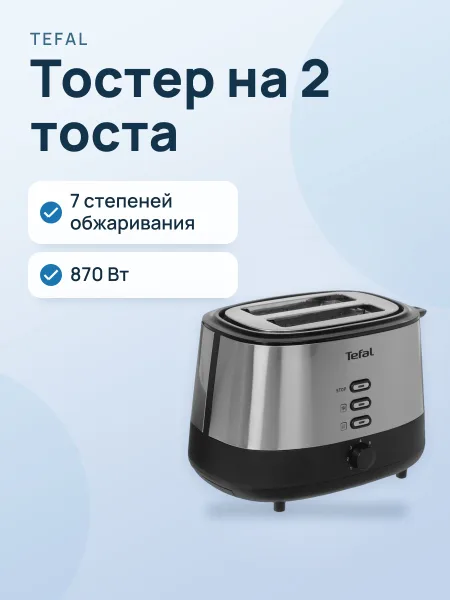 Фото товара Тостер Tefal TT520D10 Grille Pain серебристый