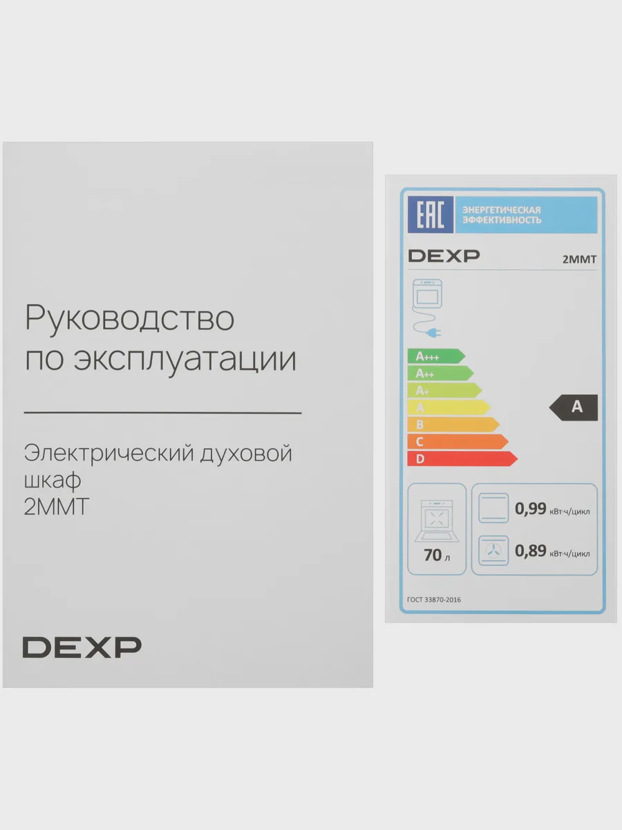 Электрический духовой шкаф DEXP 2MMT — фото 11 из 11