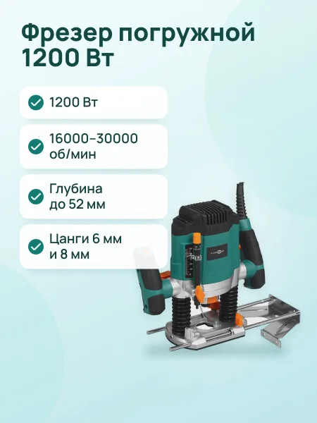 Фото товара Фрезер FinePower ER06-12
