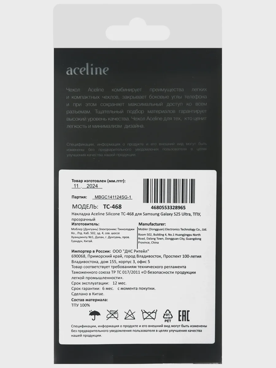 Накладка  Aceline - Samsung Galaxy S25 Ultra прозрачный — фото 4 из 5