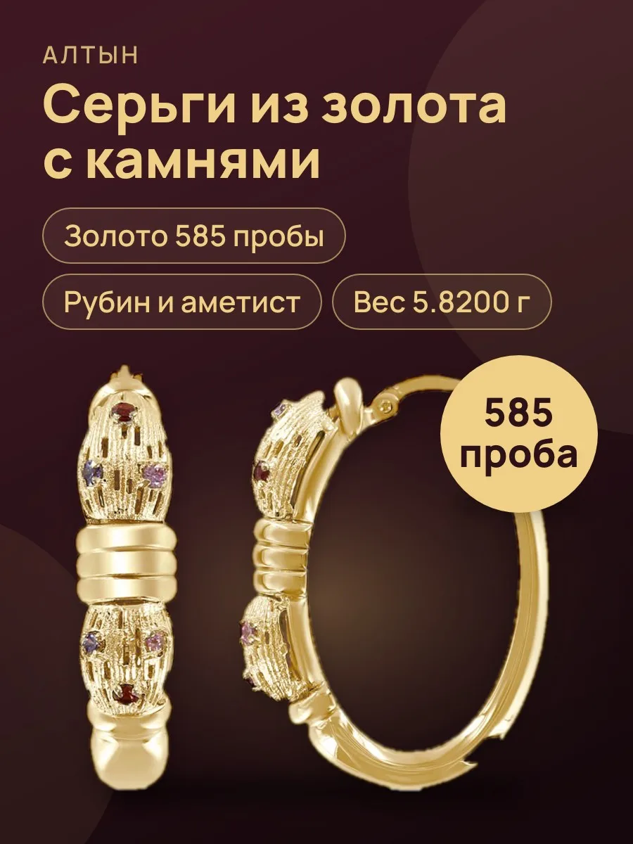 Серьги из золота 585 с рубином, 5,82 г — фото 1 из 3