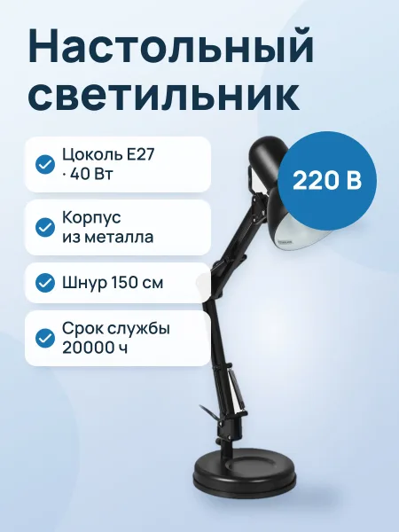 Фото товара Настольный светильник FinePower AG-007B черный