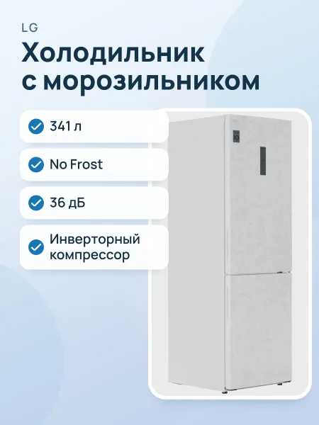 Фото товара Холодильник с морозильником   LG GA-B459CEWL бежевый