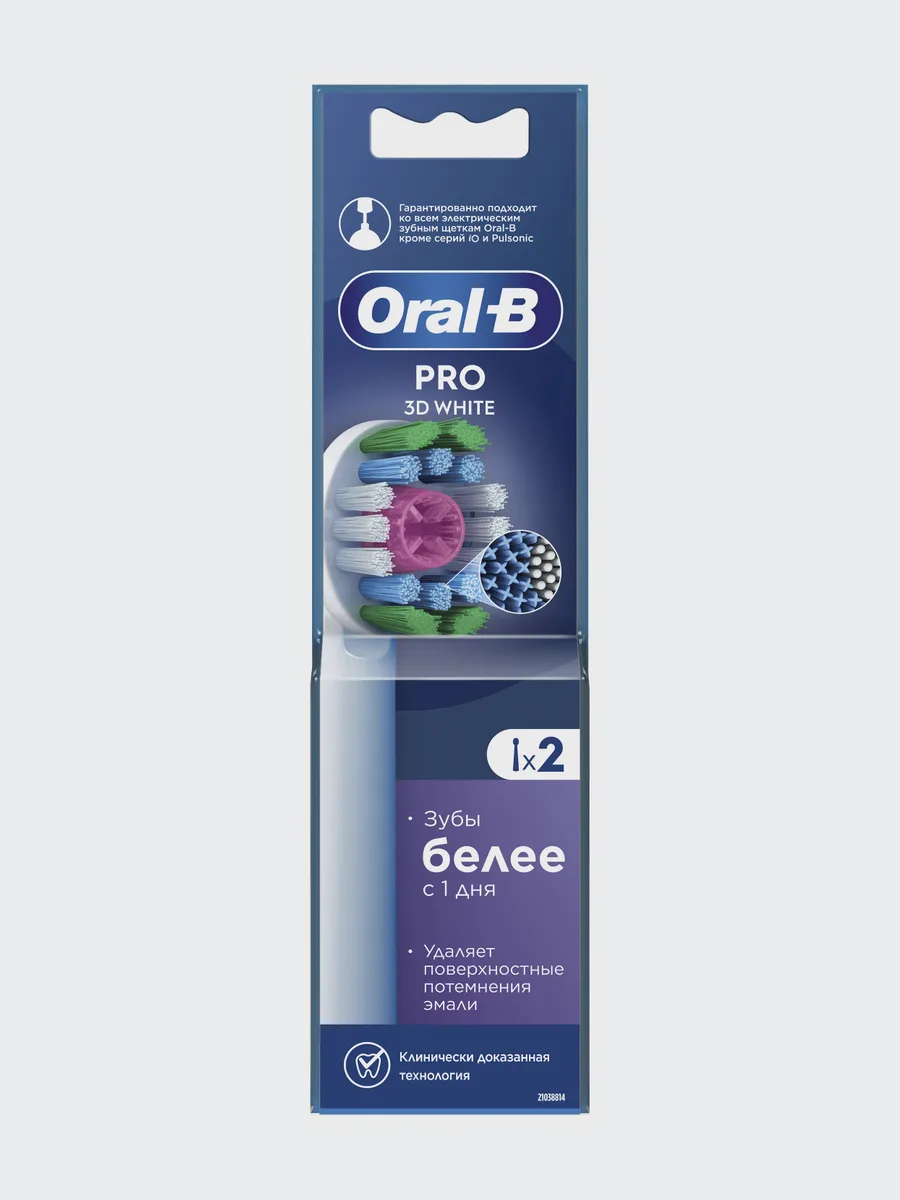 Набор сменных насадок ORAL-B Pro EB18pRX 3D White — фото 5 из 10