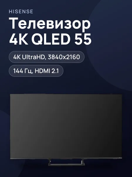 Фото товара 55"(139 см) Телевизор Hisense 55U7S серый