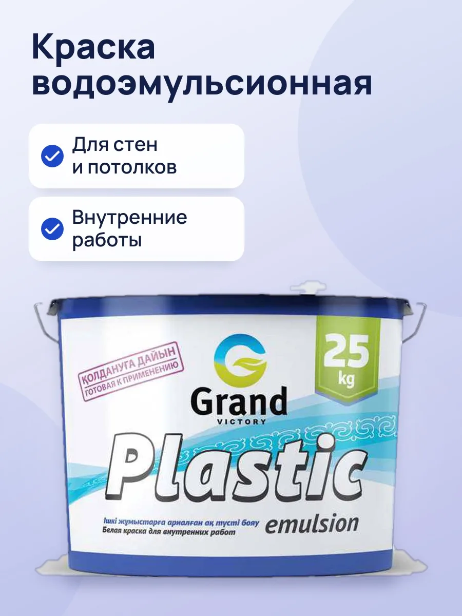 Краска водоэмульсионная — фото 1 из 2