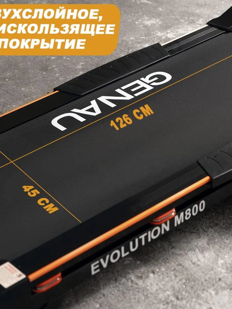 Электрическая беговая дорожка Genau Impulse M900 — фото 9 из 9