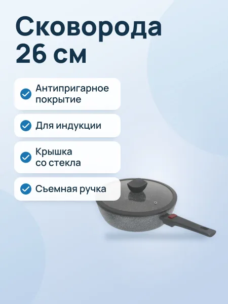 Фото товара Сковорода OneTwo Moonstone O3FP26 26 см