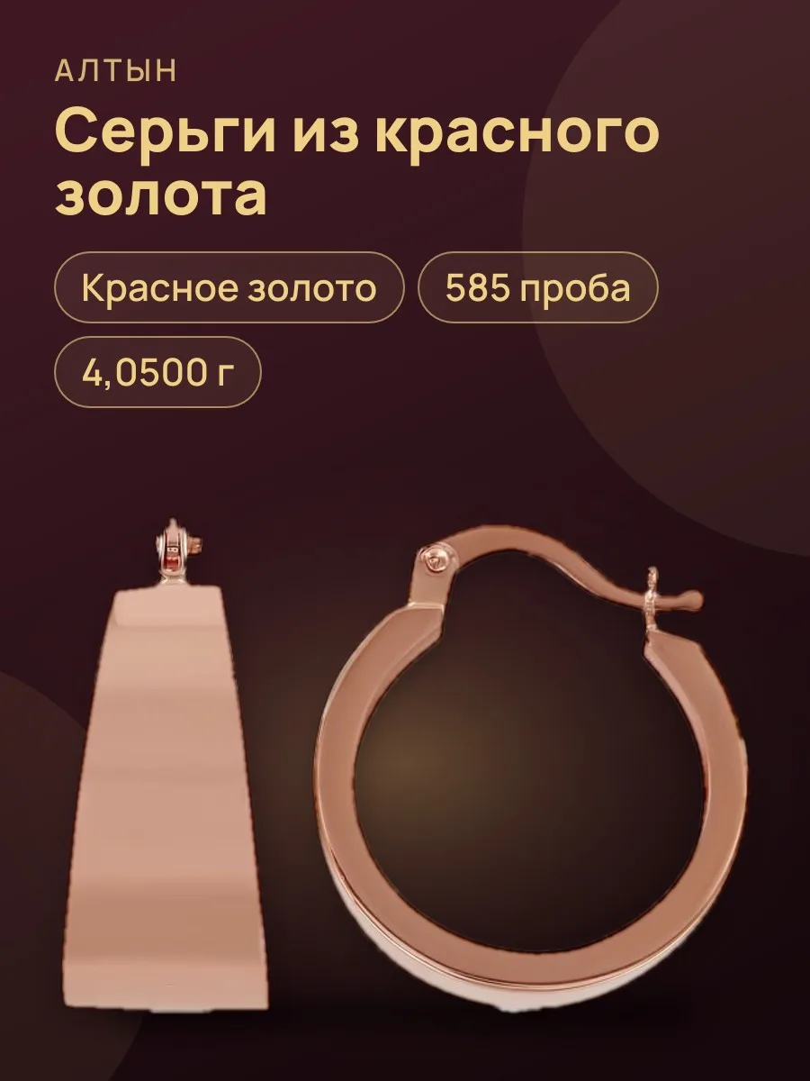 Серьги из золота 585, 4,05 г — фото 1 из 3