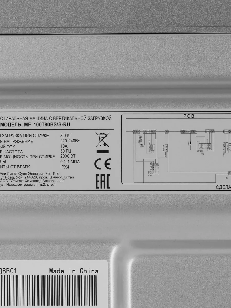 Стиральная машина Midea MF100T80BS/S-RU серый — фото 10 из 11