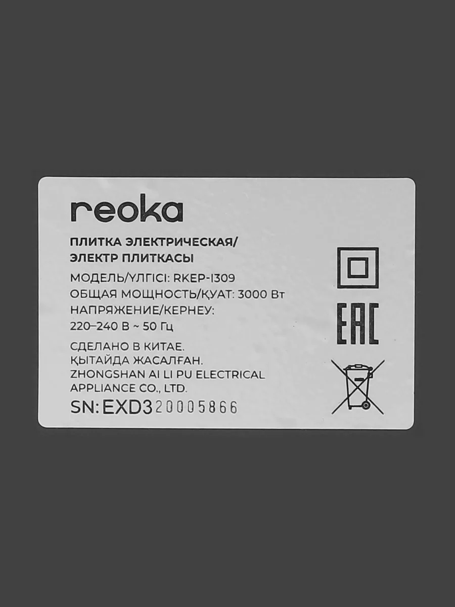 Плита компактная электрическая Reoka RKEP-I309 черный — фото 6 из 10