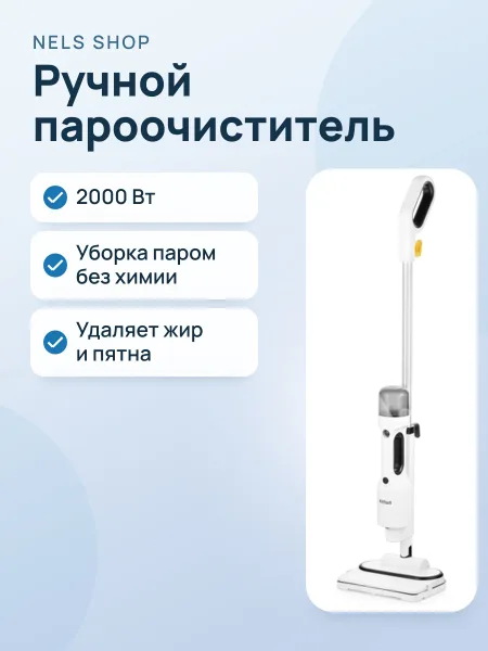 Фото товара Пароочиститель High temperature steam cleaner