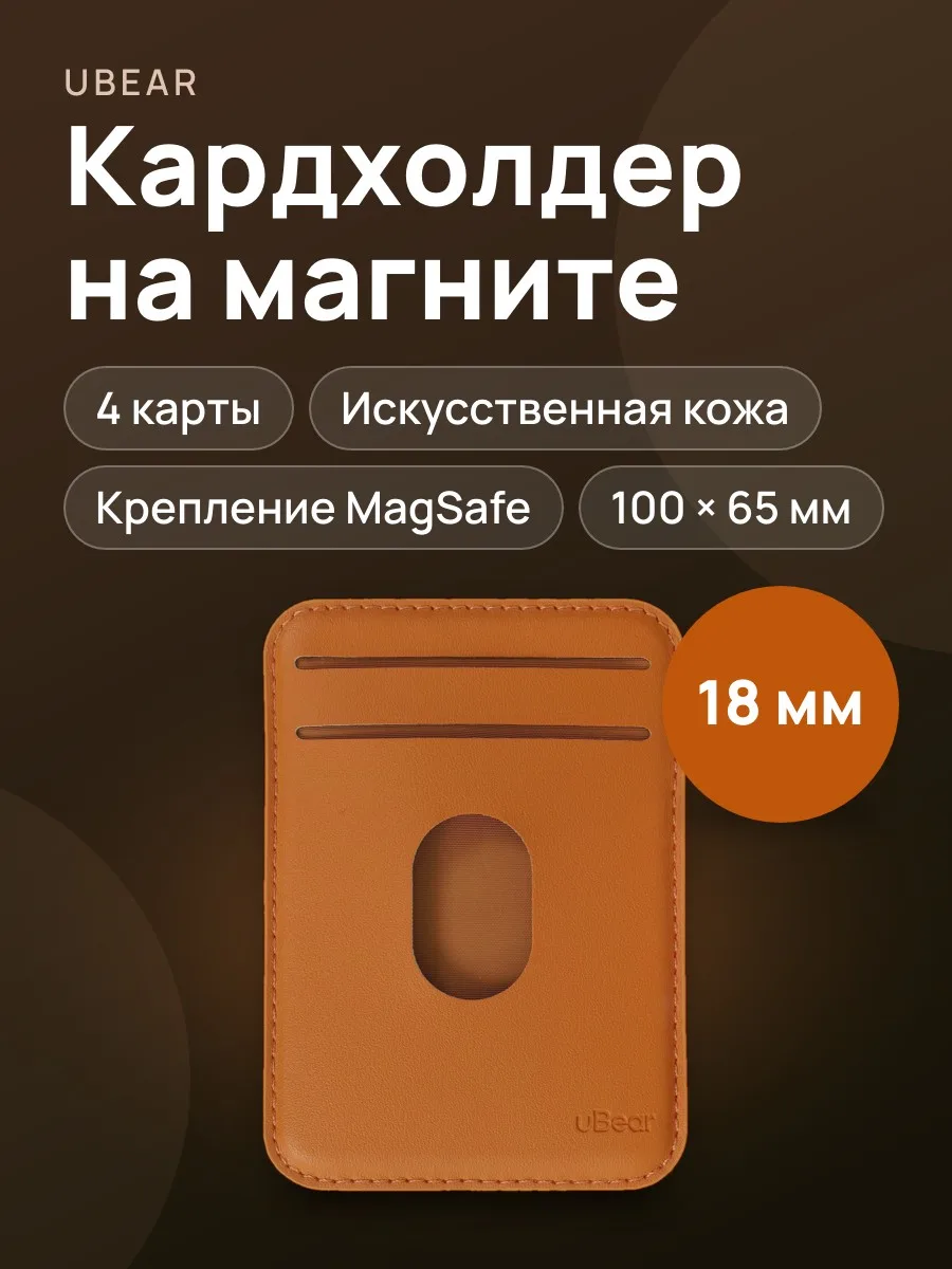 Кардхолдер uBear Split оранжевый — фото 1 из 11