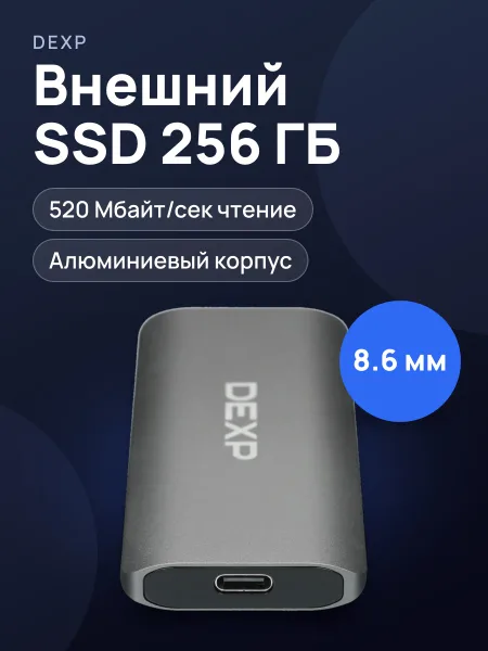 Фото товара Внешний SSD DEXP W500C