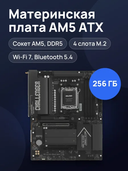 Фото товара Материнская плата ASRock X870 Challenger WiFi, AM5, Standard-ATX