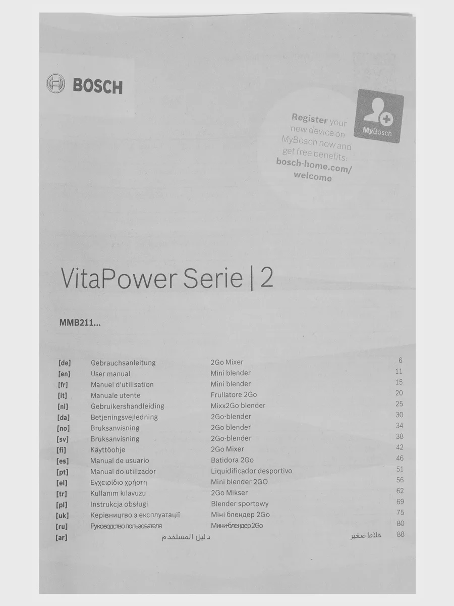 Блендер стационарный Bosch MMB2111T серебристый — фото 8 из 9