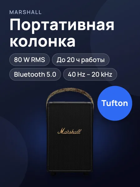 Фото товара Marshall Tufton Portable Bluetooth Speaker, Black & Brass