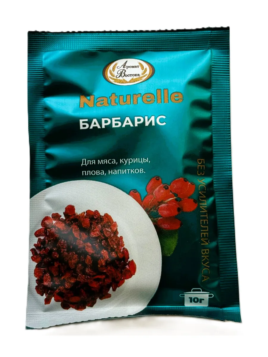 Барбарис AB Naturelle 10г — фото 1 из 1