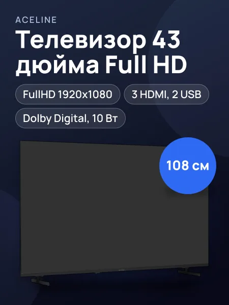 Фото товара 43"(108 см) Телевизор Aceline 43FEN2 черный