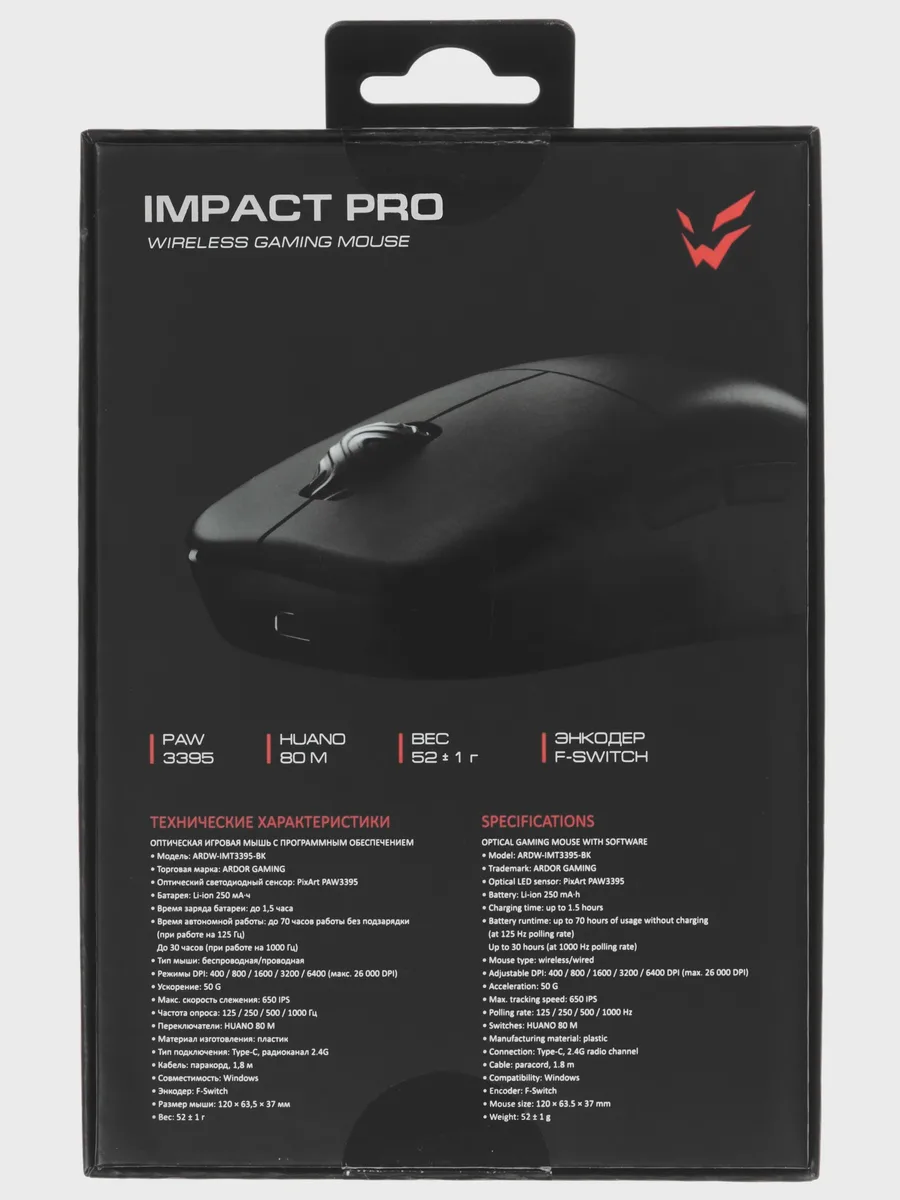 Мышь беспроводная/проводная ARDOR GAMING Impact PRO — фото 9 из 10
