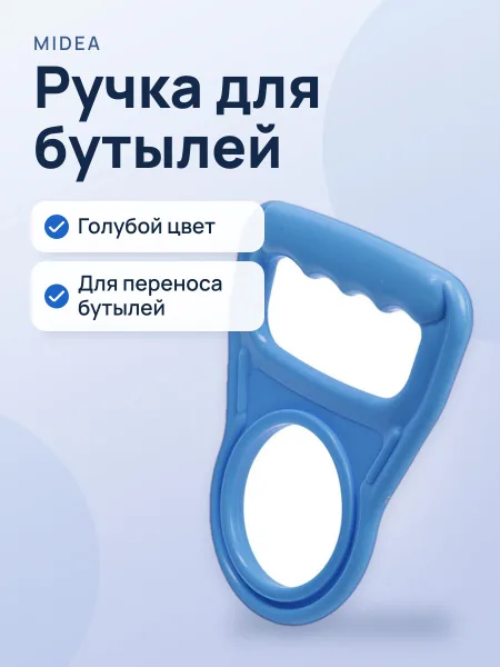 Фото товара Ручка для переноса бутылей