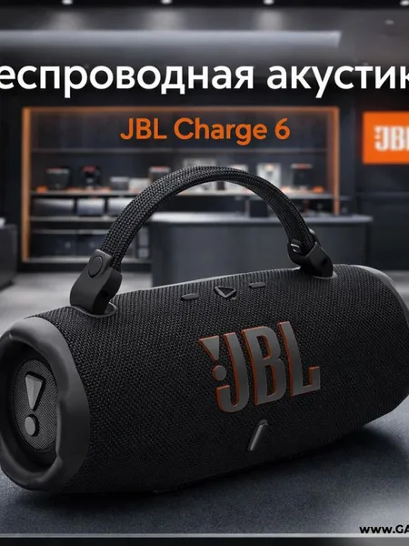 Фото товара Беспроводная акустика JBL Charge 6