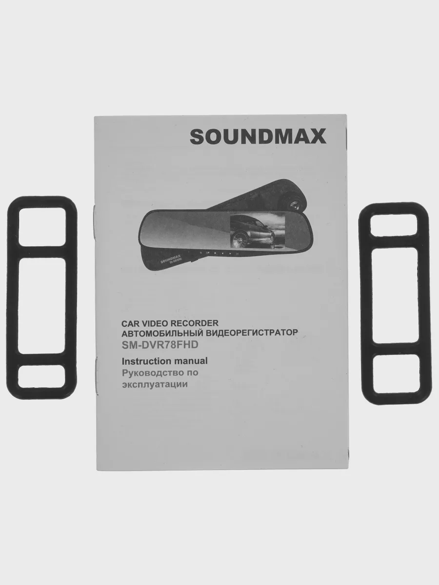 Видеорегистратор Soundmax SM-DVR78FHD — фото 10 из 11