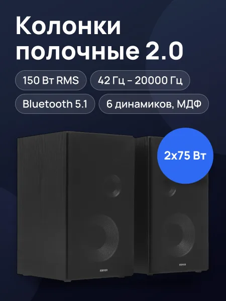 Фото товара Колонки Edifier R2850DB , черный