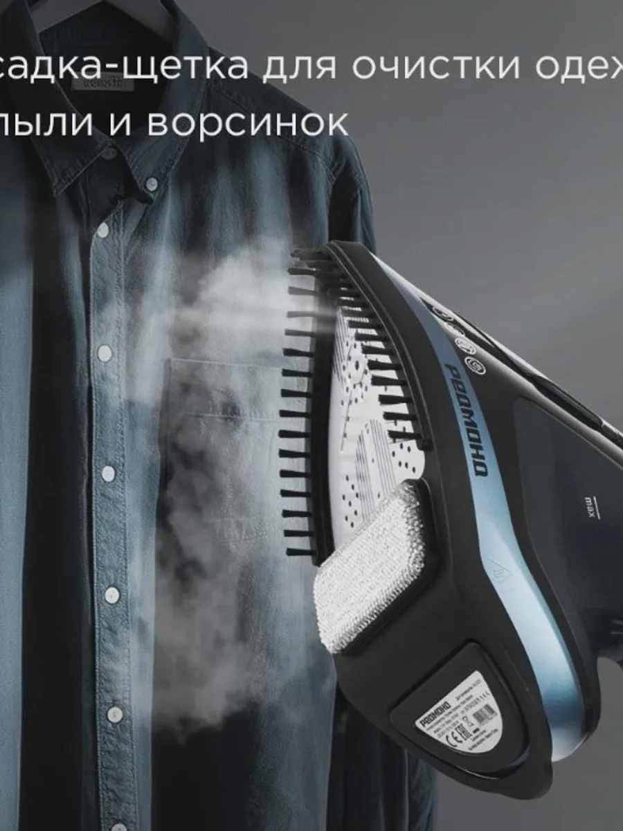 Отпариватель ручной РЕДМОНД SH1640 черный — фото 6 из 11