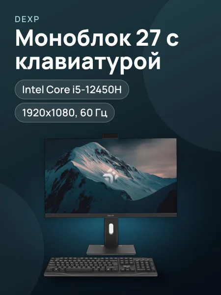 Фото товара 27" Моноблок DEXP Mars MA70HE