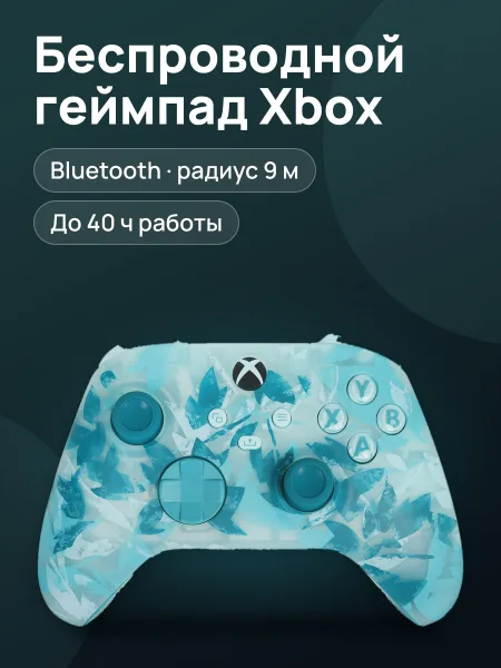 Фото товара Геймпад беспроводной Microsoft Xbox Wireless Controller Breaker