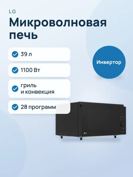 Фото товара Микроволновая печь LG NeoChef MJ3965BIS черный