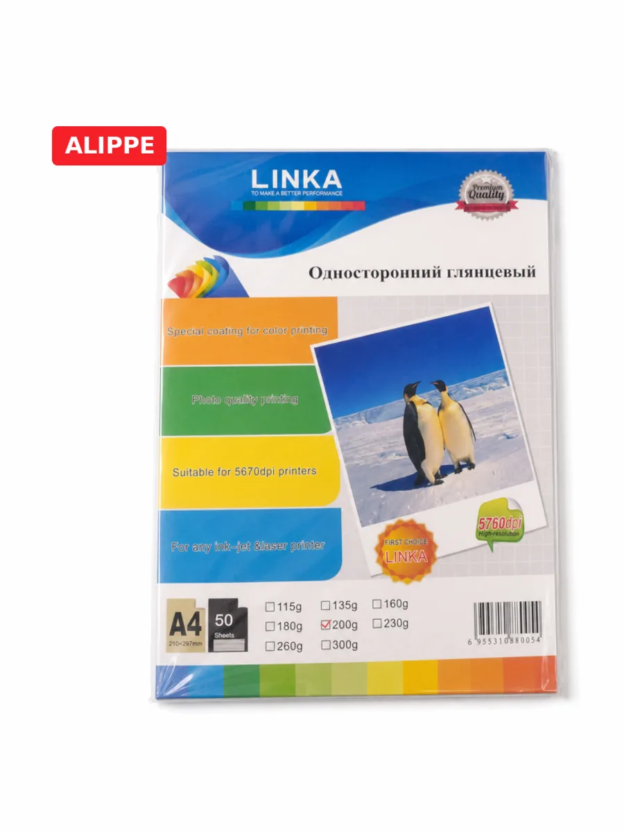 Фотобумага матовая 1х сторон А4 200гр 50л LINKA — фото 2 из 3