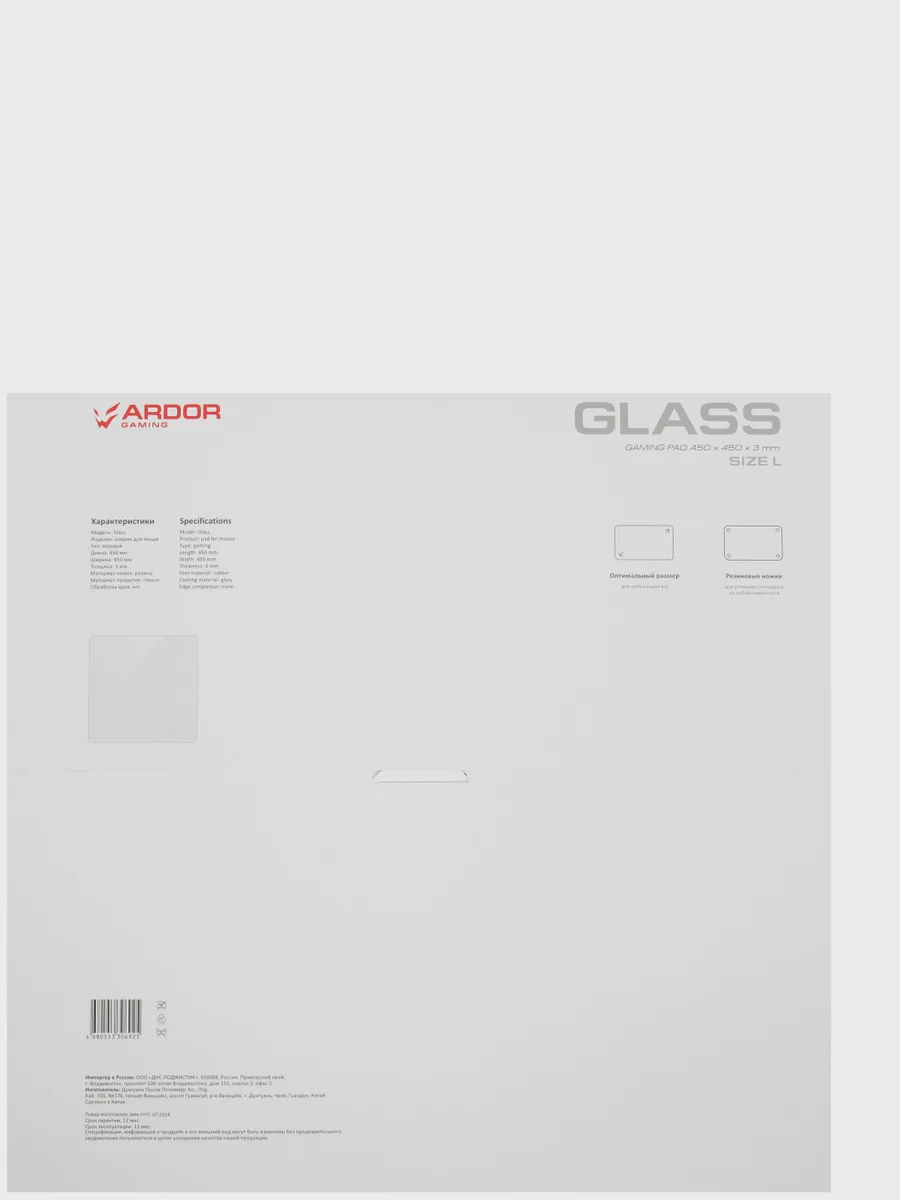 Коврик ARDOR GAMING Glass (L) — фото 7 из 8
