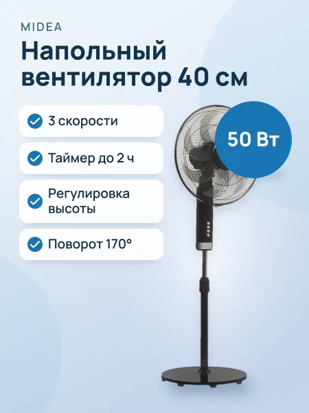 Фото товара Вентилятор Midea FS4070M  черный