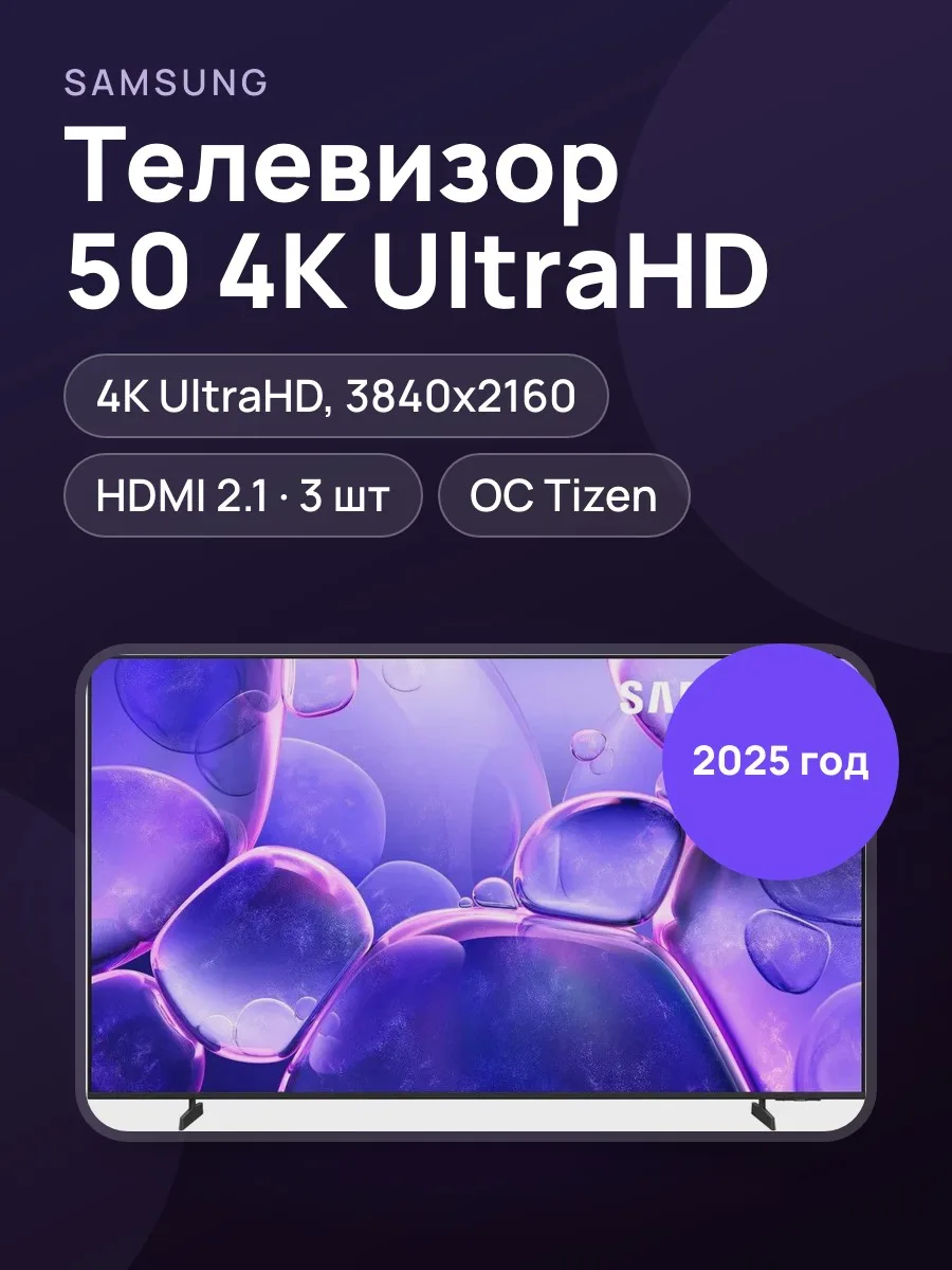 50"(125 см) Телевизор Samsung UE50U8000FUXRU черный — фото 1 из 11