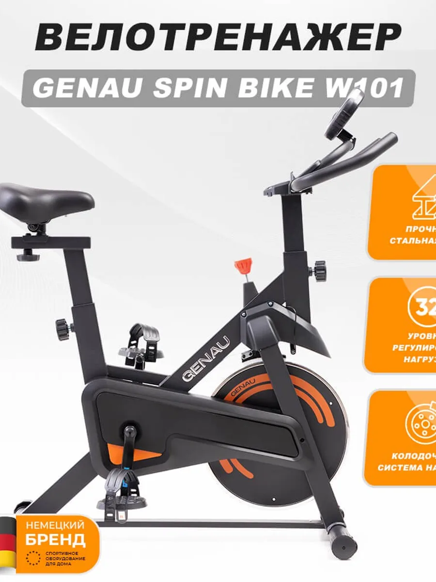 Велотренажер Genau Spin Bike W101 — фото 6 из 9