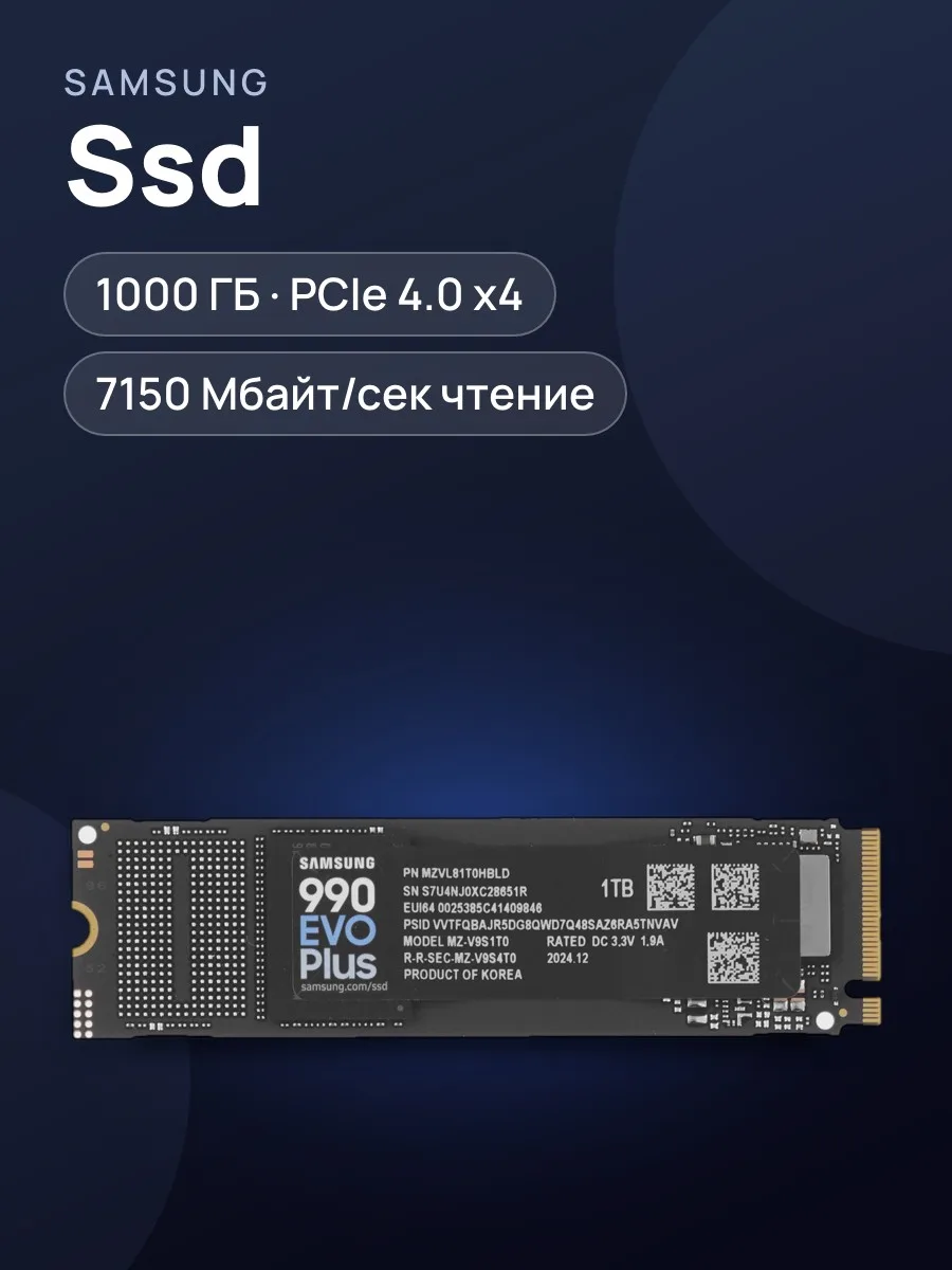SSD M.2 накопитель Samsung 990 EVO Plus [MZ-V9S1T0BW] — фото 1 из 5