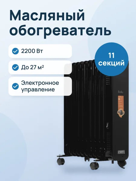 Фото товара Масляный обогреватель Ballu Blaze BOH/BL-11B