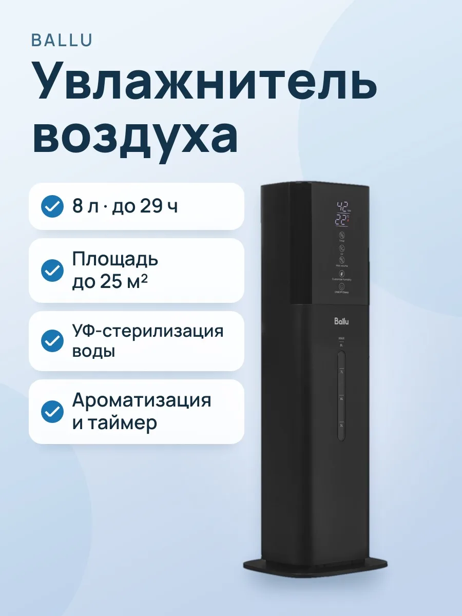 Увлажнитель воздуха Ballu UHB-7035 черный — фото 1 из 11
