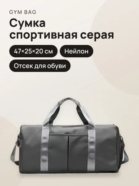 Фото товара Сумка спортивная 1004 серо-хаки